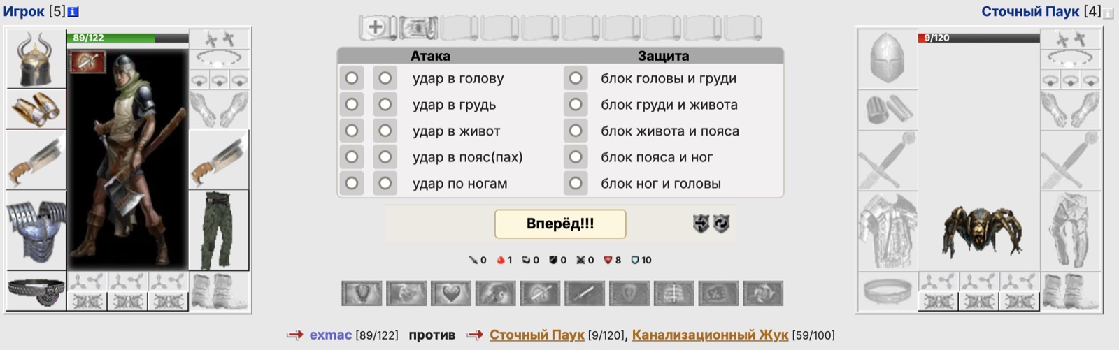 Пошаговый бой в Korvail: выбор зон удара и блока против сточного паука в подземелье